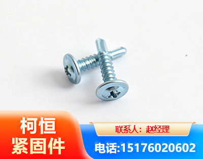 昆明华司钻尾丝