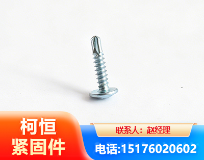 昆明华司钻尾丝