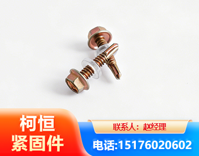 昆明六角钻尾丝